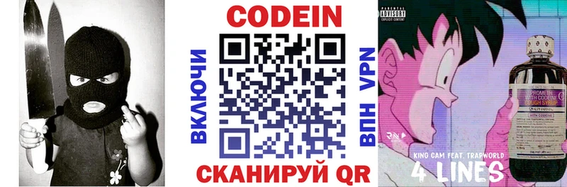 mega зеркало  Кувшиново  Codein Purple Drank 