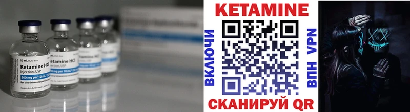 КЕТАМИН ketamine  Кувшиново 