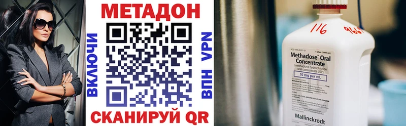 Метадон VHQ  Кувшиново 